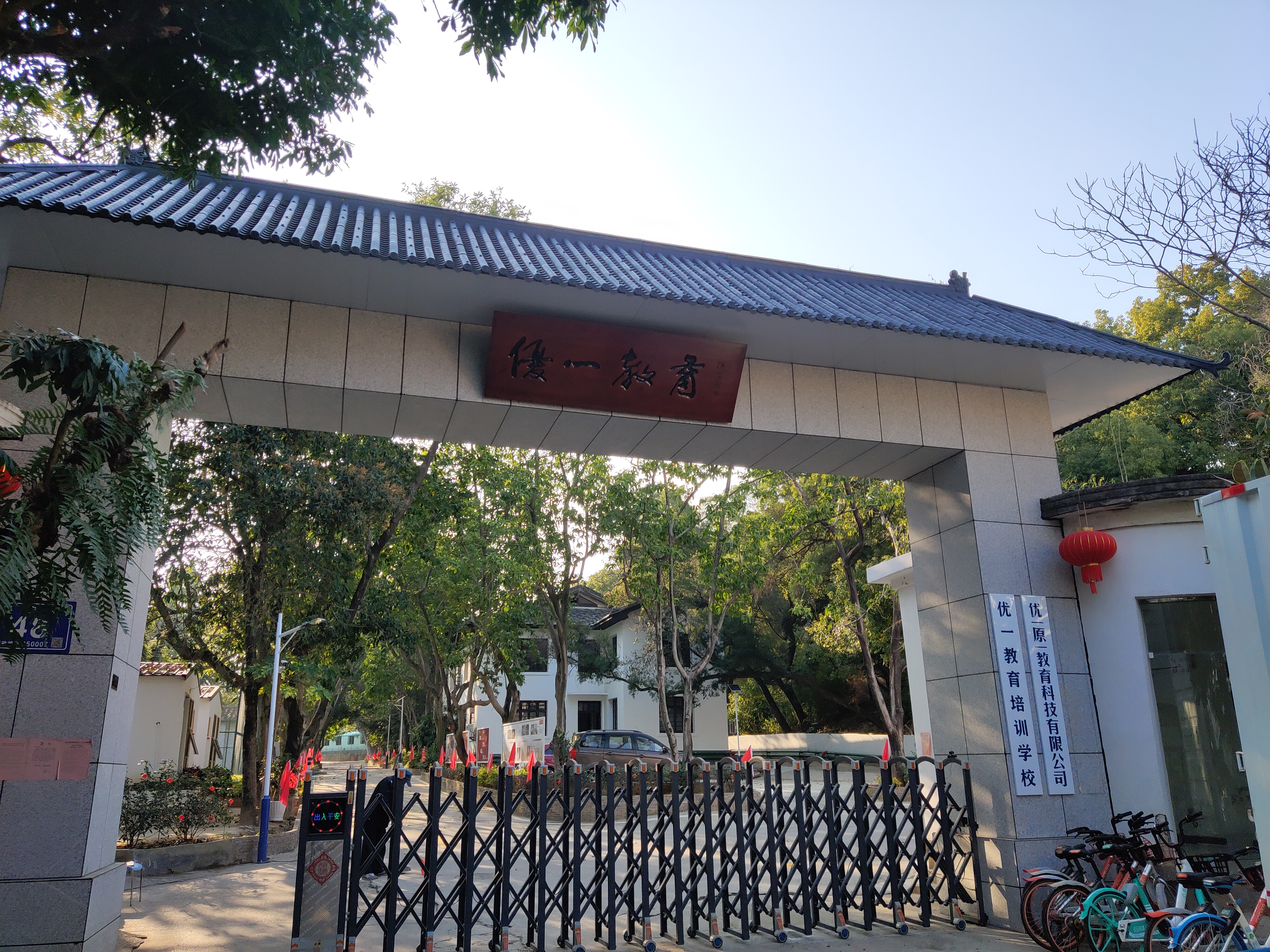 校区环境